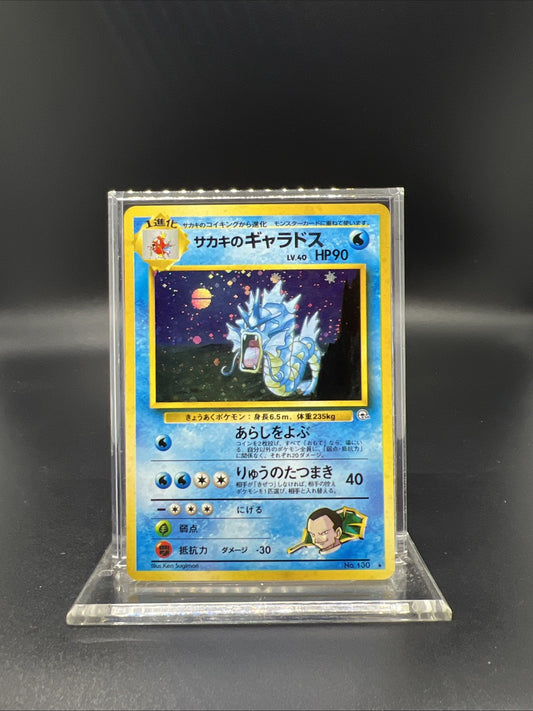 Pokemon Giovanni's Gyarados Gym Challenge Holo (Japanese) - NEAR MINT
