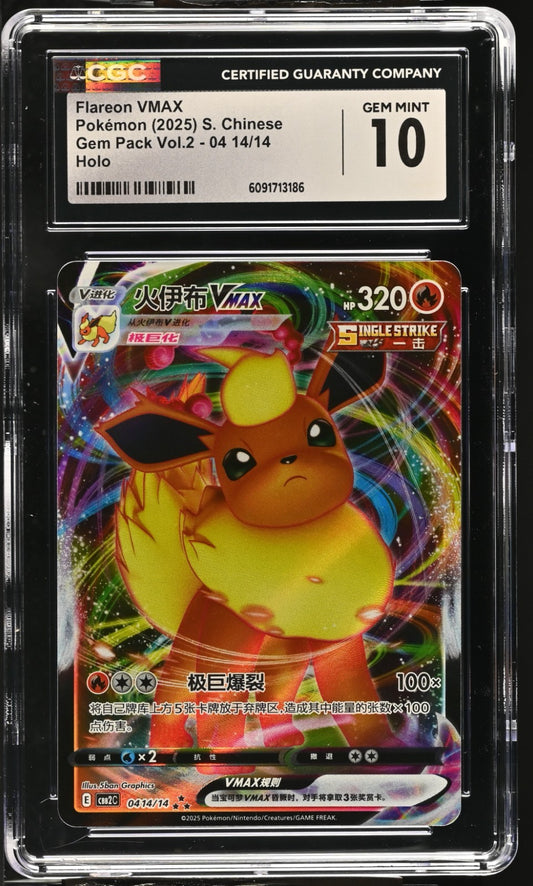 2025 Gem Pack Vol. 2 - Flareon VMAX #04 14/14 - Chinese – CGC GEM MINT 10