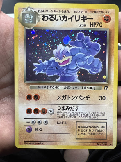Pokemon Dark Machamp Team Rocket Holo (Japanese) - NEAR MINT