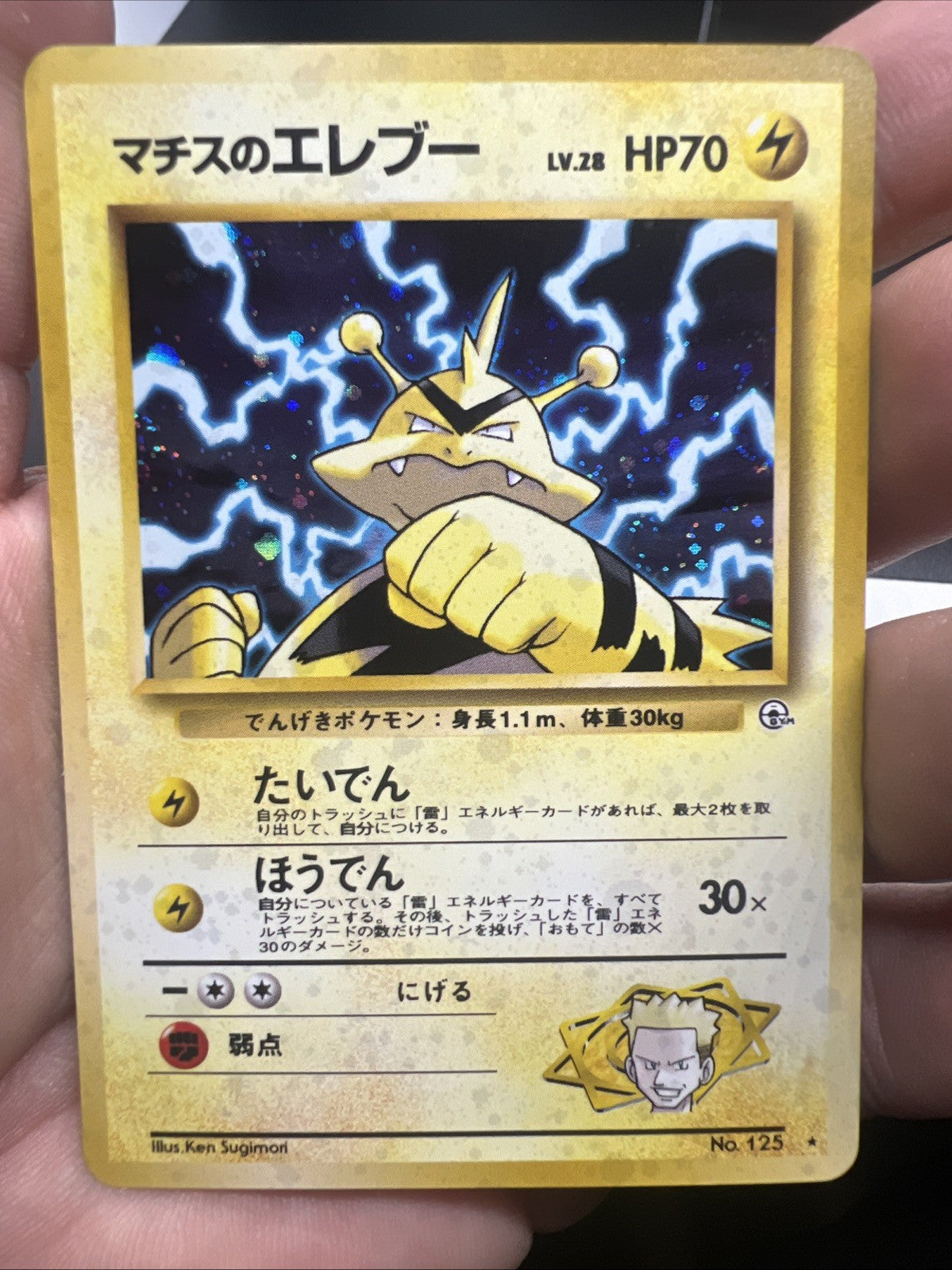 Pokemon Lt. Surge's Electabuzz Gym Heroes Holo (Japanese) - LIGHT PLAY