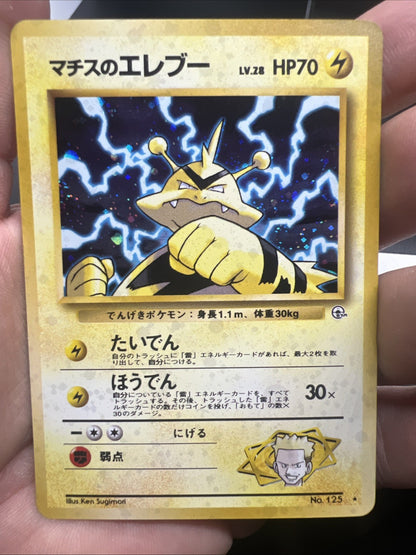 Pokemon Lt. Surge's Electabuzz Gym Heroes Holo (Japanese) - LIGHT PLAY
