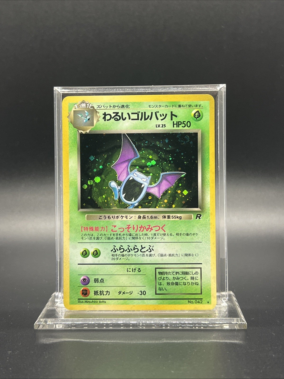 Dark Golbat Team Rocket Holo Japanese NEAR MINT Pokemon (B)