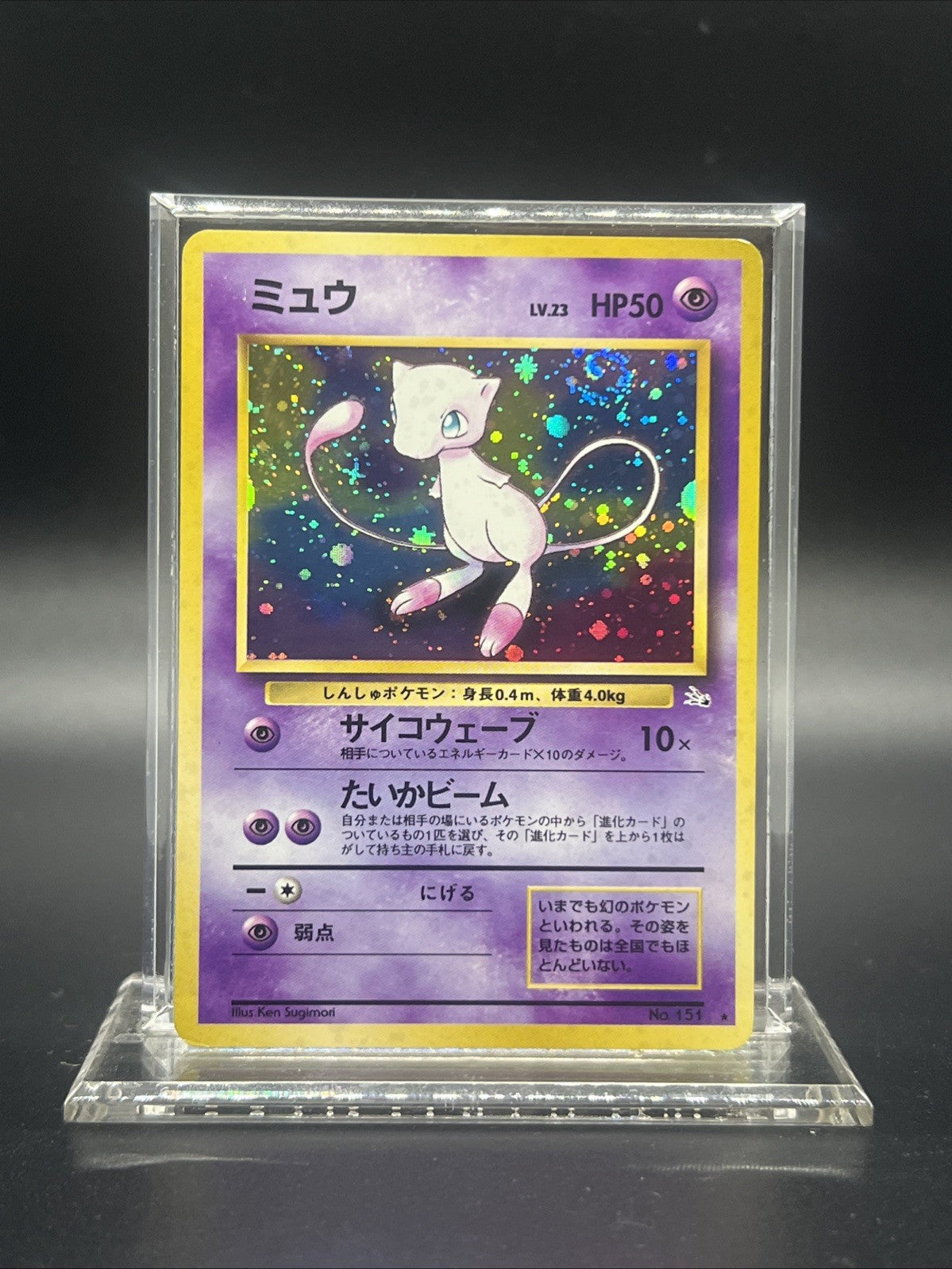 Pokemon Mew Fossil Holo (Japanese) - MOD PLAY