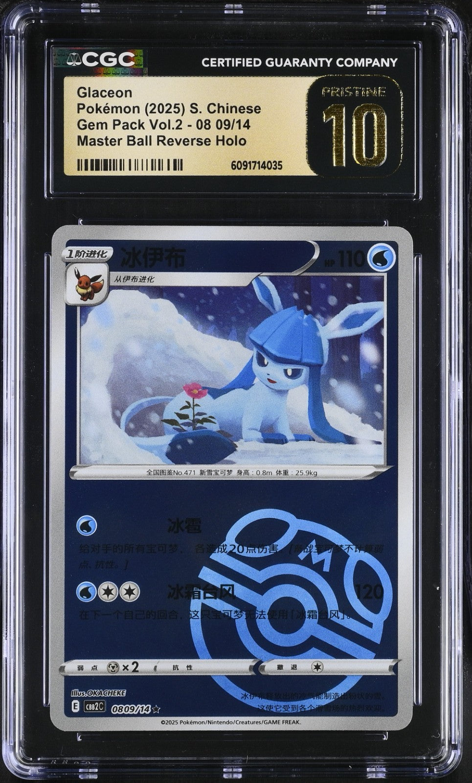 2025 Gem Pack Vol 2 - Glaceon #08 09/14 Master Ball – Chinese - CGC PRISTINE 10
