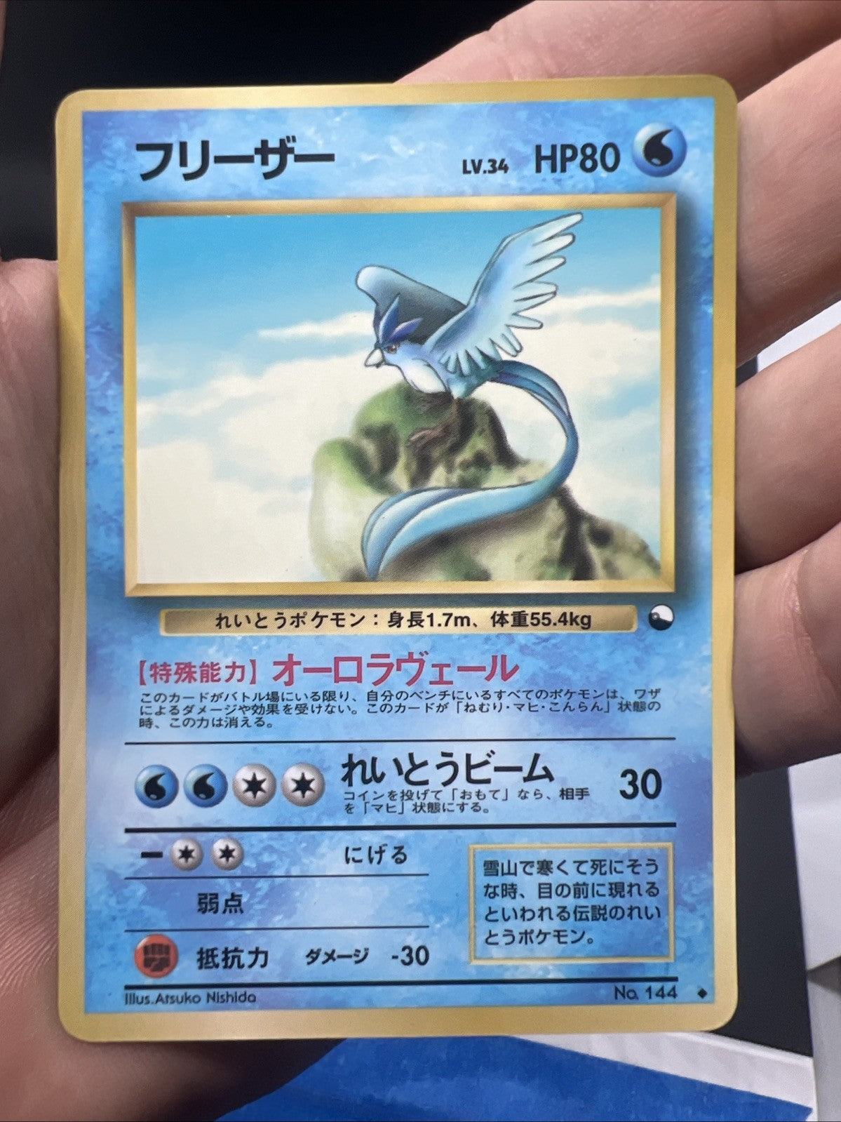 Pokemon Articuno Vending Machine Cards Series 2 (Red) (Japanese) -NEAR MINT