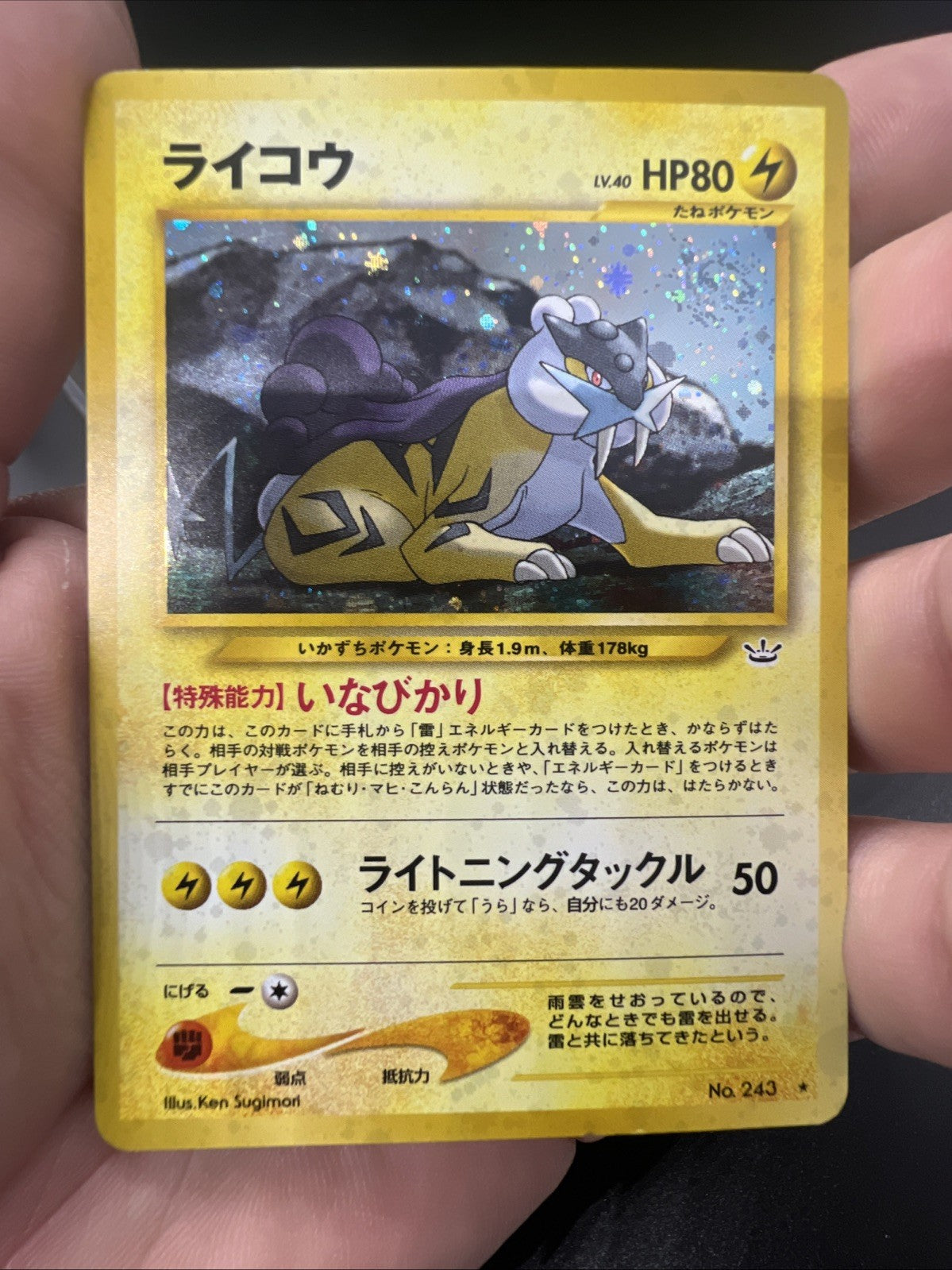 Raikou Neo Revelation Holo Japanese LIGHT PLAY Pokemon