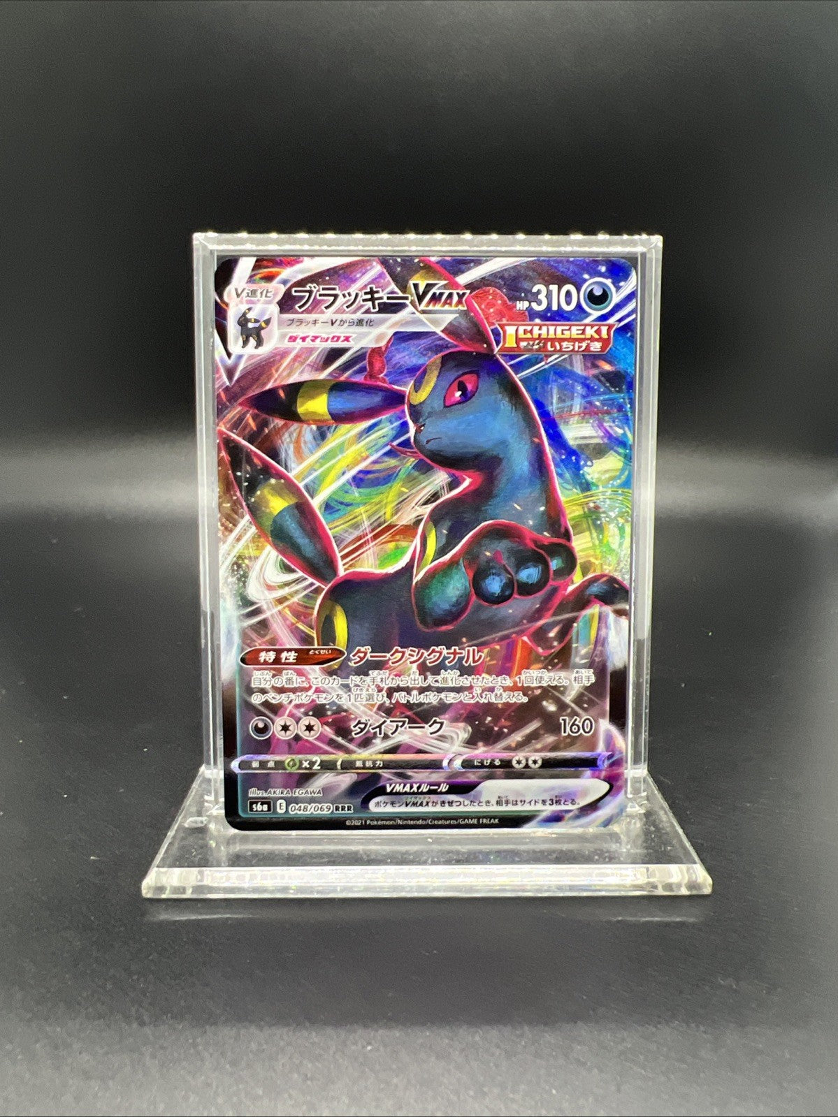 Pokemon Umbreon VMAX 048/069 S6a: Eevee Heroes  (Japanese)  - NEAR MINT