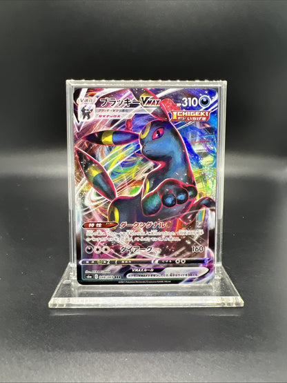 Pokemon Umbreon VMAX 048/069 S6a: Eevee Heroes  (Japanese)  - NEAR MINT