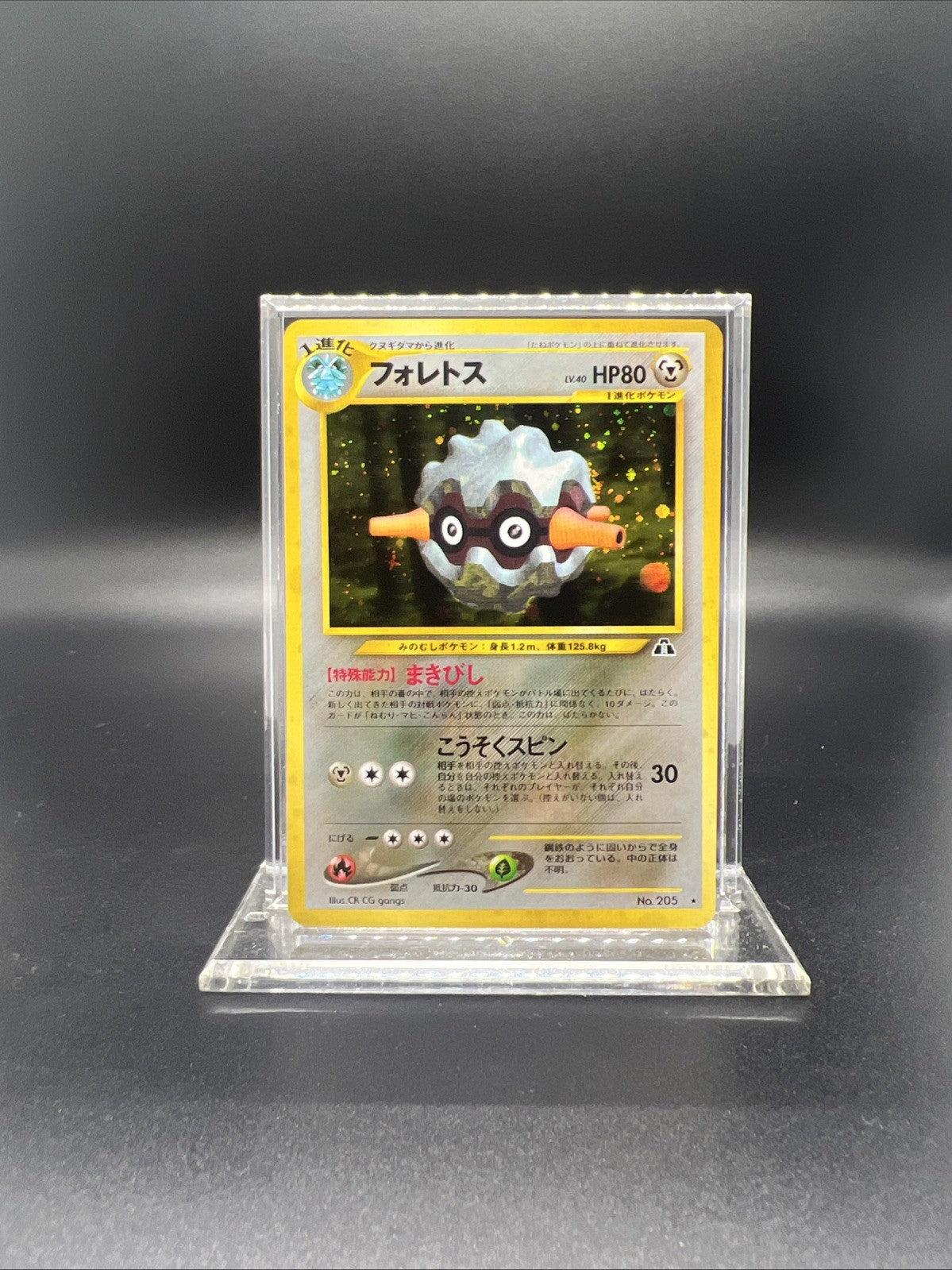 Pokemon Forretress Neo Discovery Holo (Japanese) - NEAR MINT