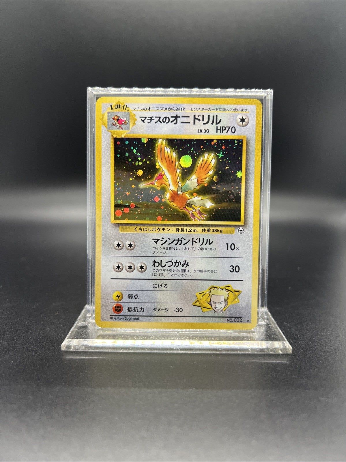 Pokemon Lt. Surge's Fearow Gym Heroes Holo (Japanese) - NEAR MINT