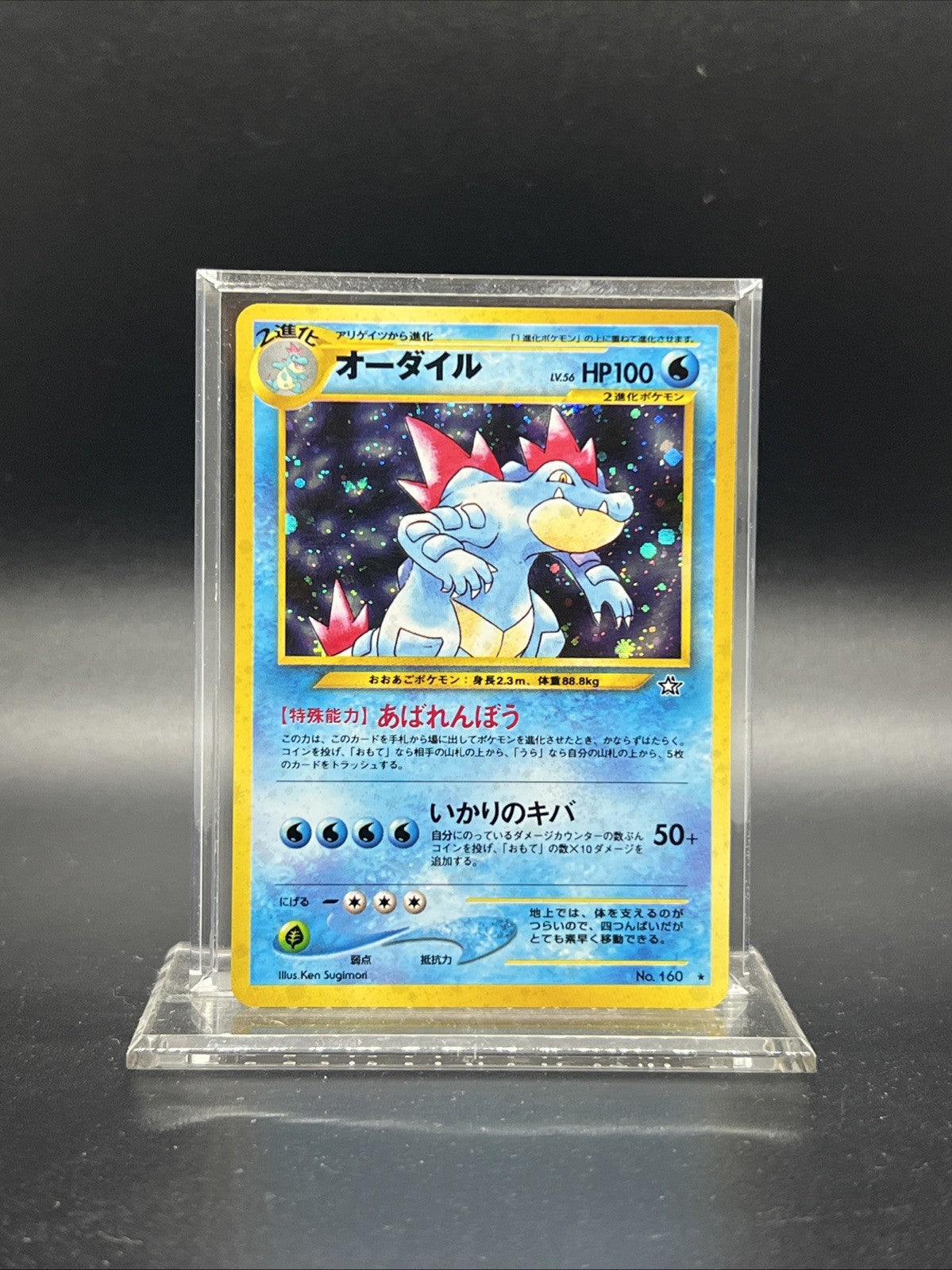 Feraligatr Neo Genesis Japanese)- LIGHT PLAY - Pokemon