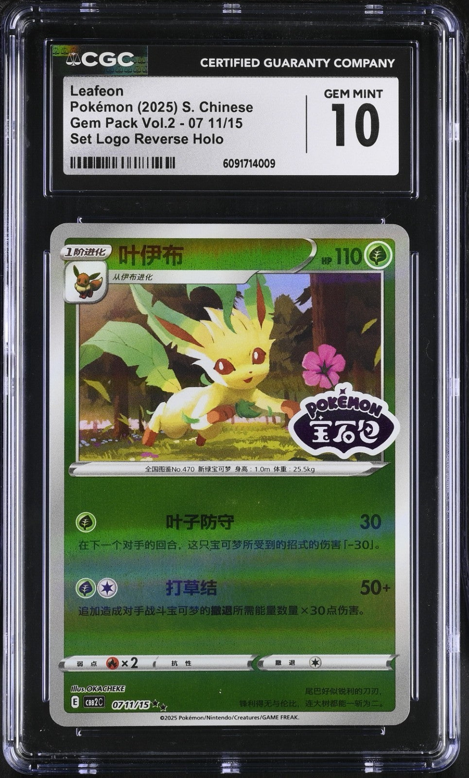 2025 Gem Pack Vol. 2 - Leafeon #01 12/15 Stamped – Chinese - CGC GEM MINT 10