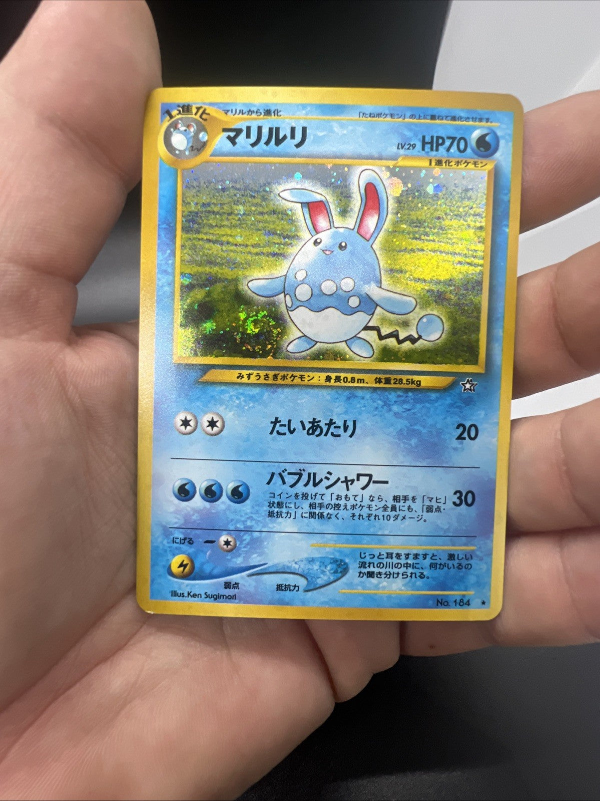 Azumarill Neo Genesis Holo Japanese NEAR MINT Pokemon