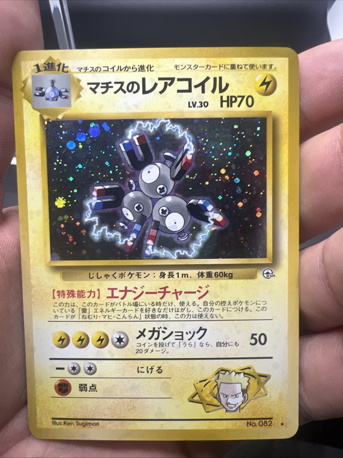 Pokemon Lt. Surge's Magneton Gym Challenge Holo (Japanese) - LIGHT PLAY