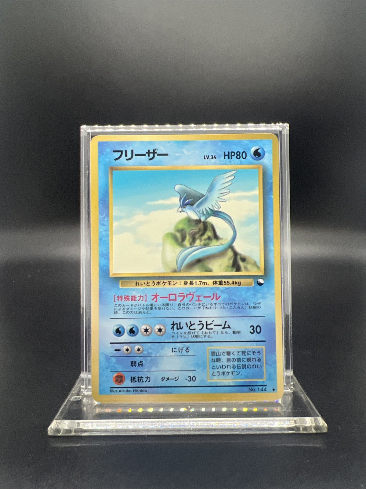 Pokemon Articuno Vending Machine Cards Series 2 (Red) (Japanese) -NEAR MINT