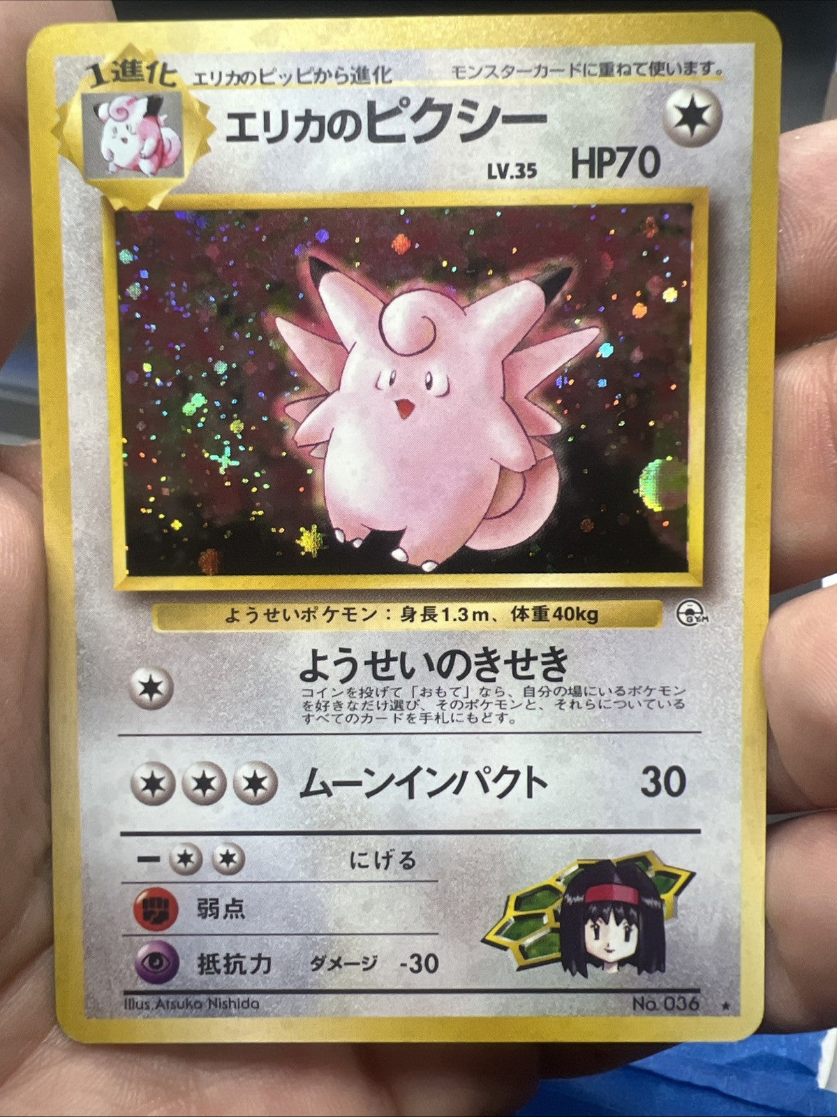 Pokemon Erika's Clefable Gym Heroes Holo (Japanese) - NEAR MINT