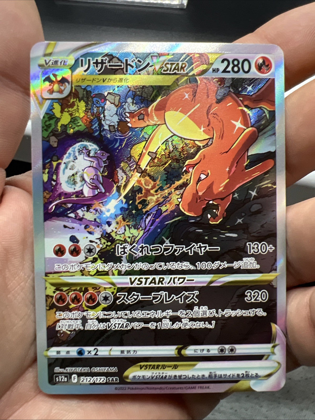 Pokemon Charizard VSTAR 212/172 S12a: VSTAR Universe (Japanese) - NEAR MINT