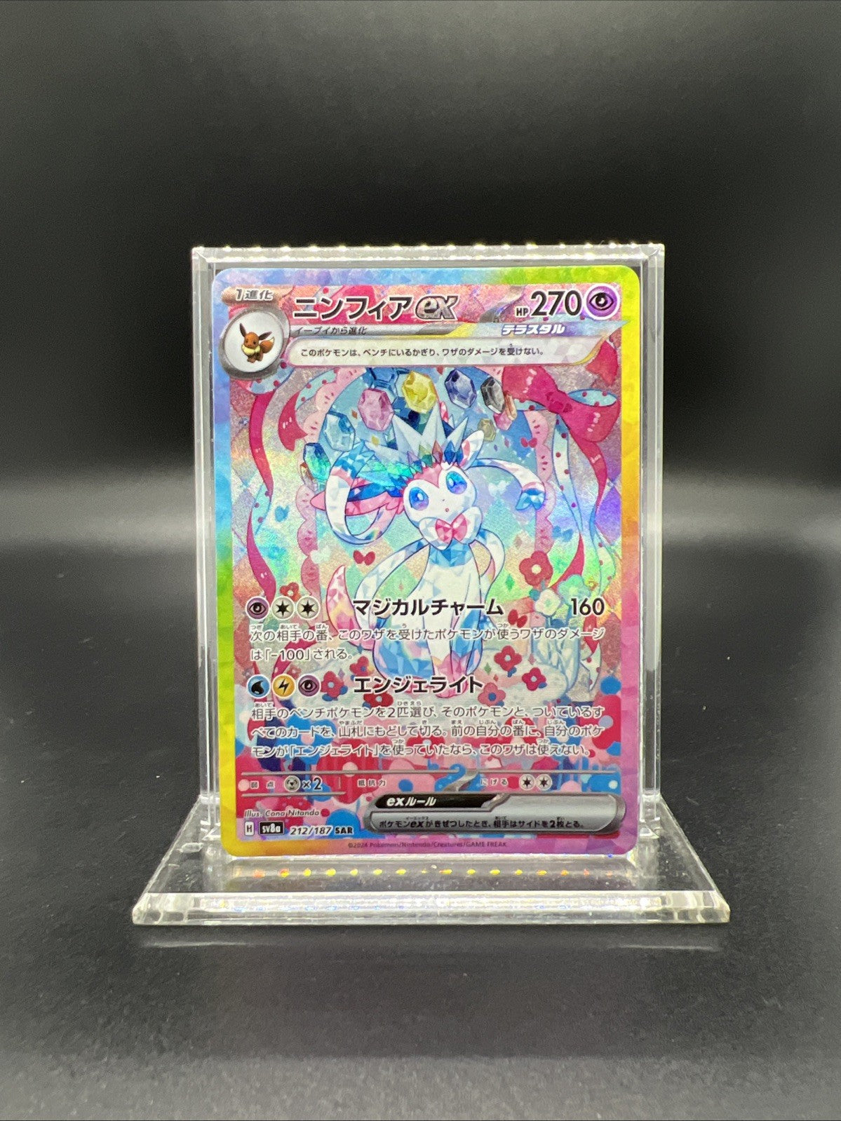 Pokemon Sylveon ex 212/187 Sv8a Terastal Fest ex (Japanese) - NEAR MINT