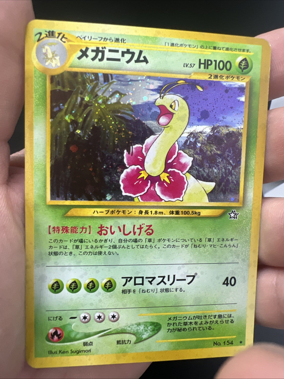 Meganium Neo Genesis Japanese Holo NEAR MINT Pokemon