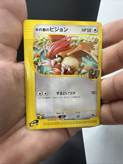 Alto Mare's Pidgeotto 010/018 Theater Limited vs Pack LIGHT PLAY Pokemon