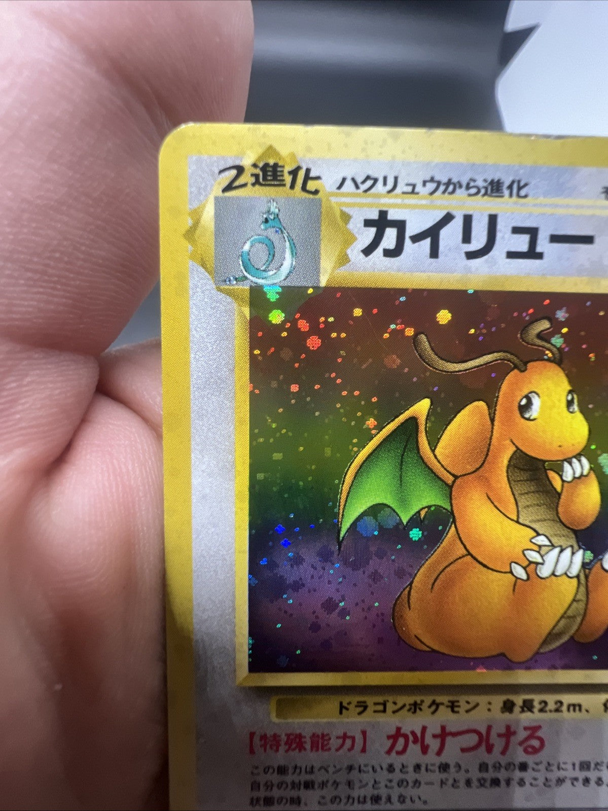 Pokemon Dragonite Fossil Holo (Japanese) - MOD PLAY