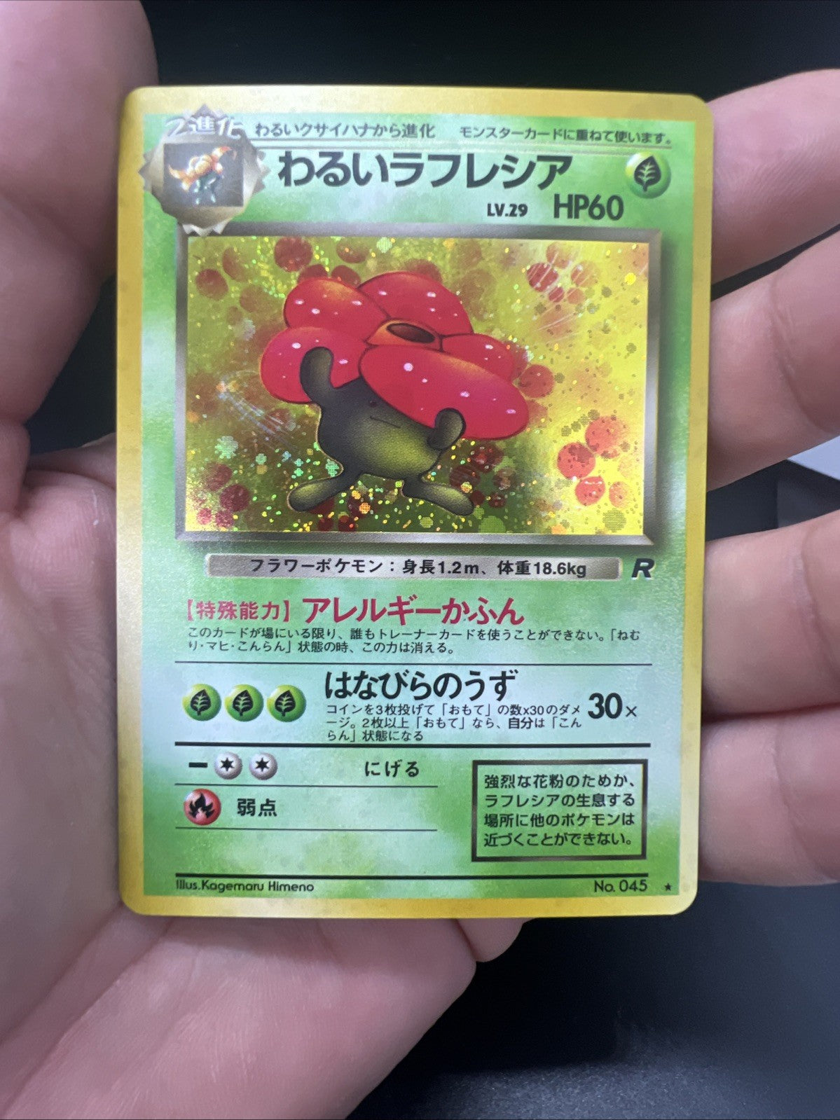 Dark Vileplume Team Rocket Holo Japanese NEAR MINT Pokemon