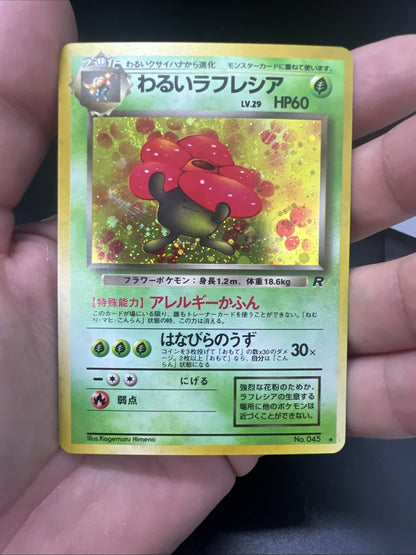 Dark Vileplume Team Rocket Holo Japanese NEAR MINT Pokemon