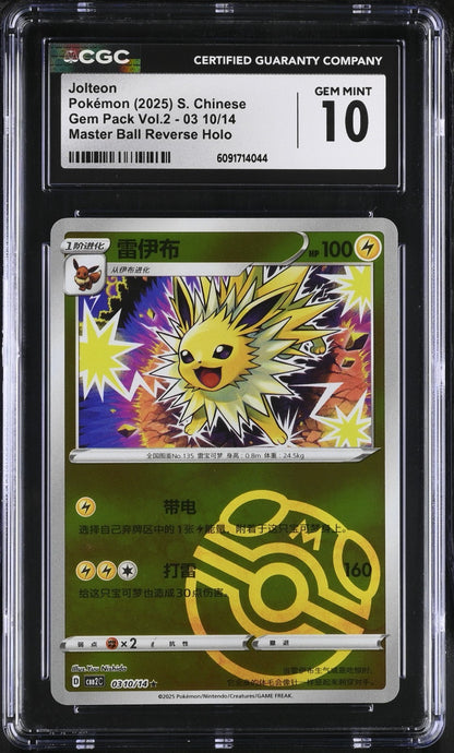 2025 Gem Pack Vol 2 - Jolteon #03 10/14 Master Ball – Chinese - CGC GEM MINT 10