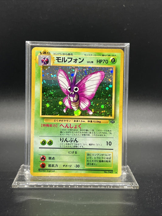 Venomoth Pokemon Jungle Holo Japanese NEAR MINT Pokemon