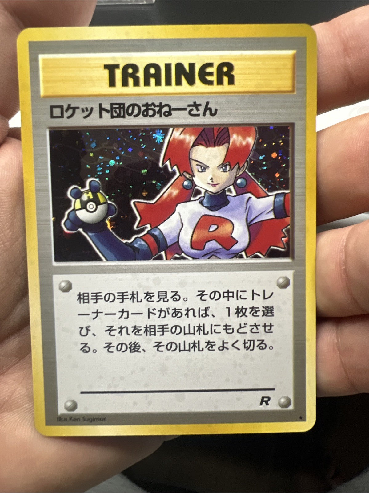 Pokemon Rocket's Sneak Attack Team Rocket Holo (Japanese) - NEAR MINT