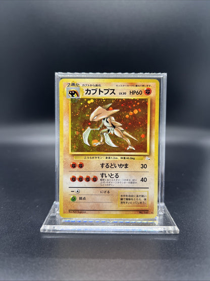 Pokemon Kabutops Fossil Holo (Japanese) - NEAR MINT