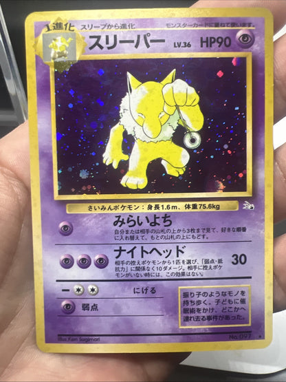 Pokemon Hypno Fossil Holo (Japanese) - LIGHT PLAY
