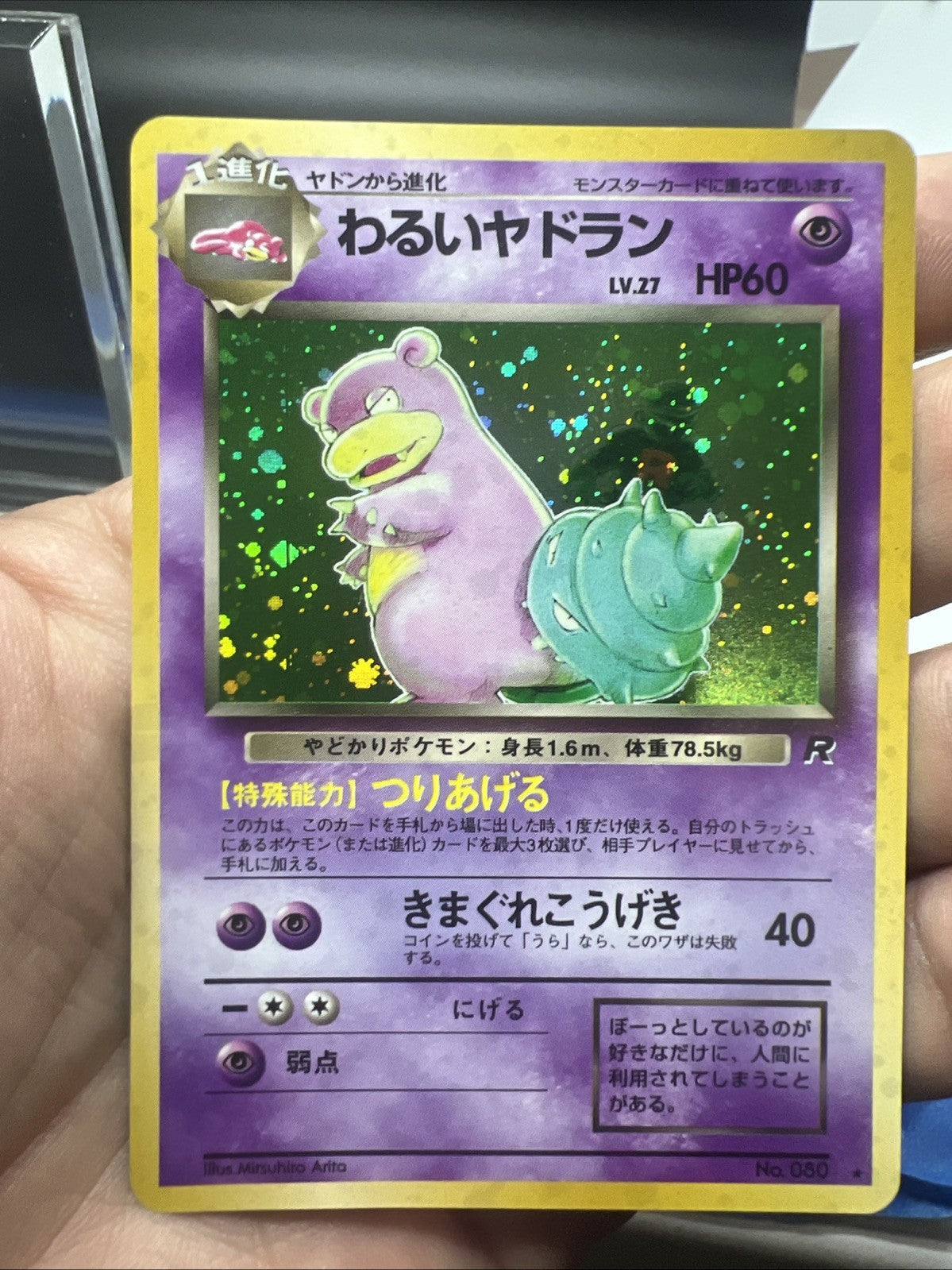 Pokemon Dark Slowbro Team Rocket Holo (Japanese) - MOD PLAY