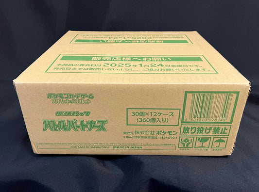 Battle Partners Sealed Case (SV09)