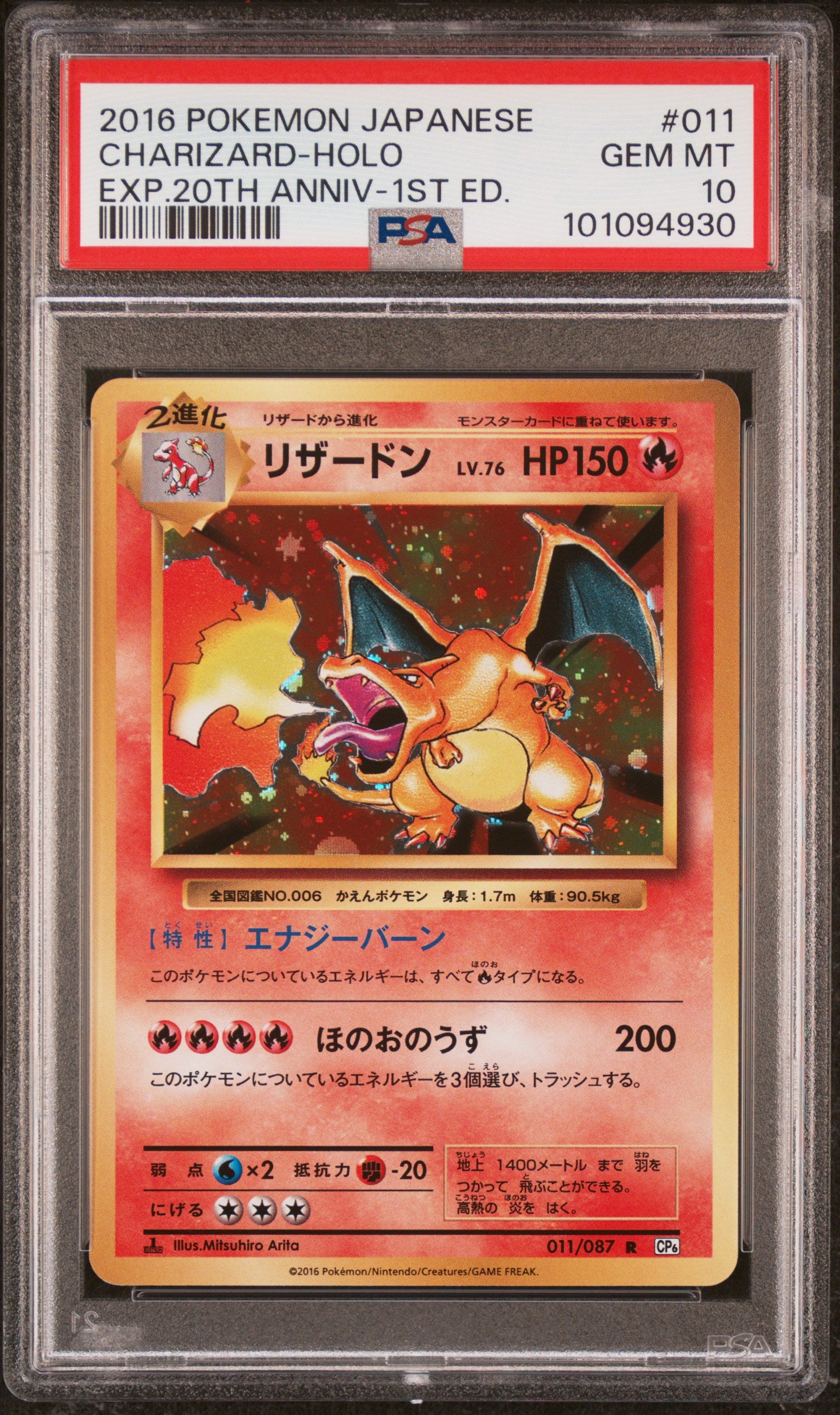 PSA 10 1st Edition Charizard 20th Anniversary