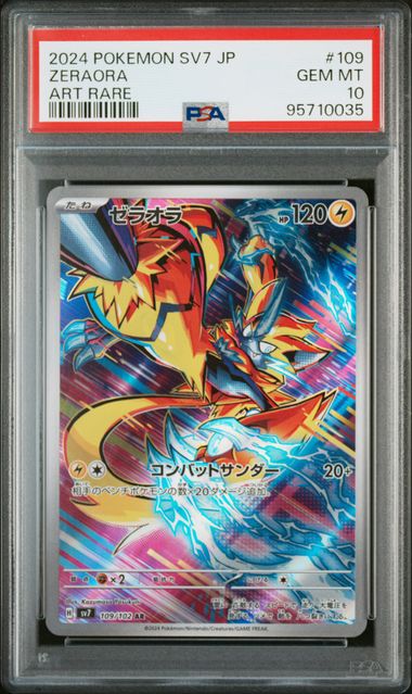 PSA 10 Zeraora Art Rare #109