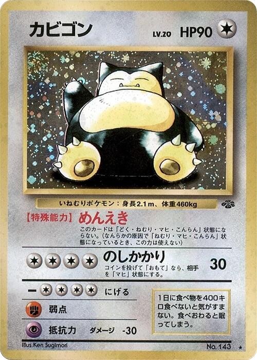 Pokemon Snorlax Pokemon Jungle Holo (Japanese) - MOD PLAY