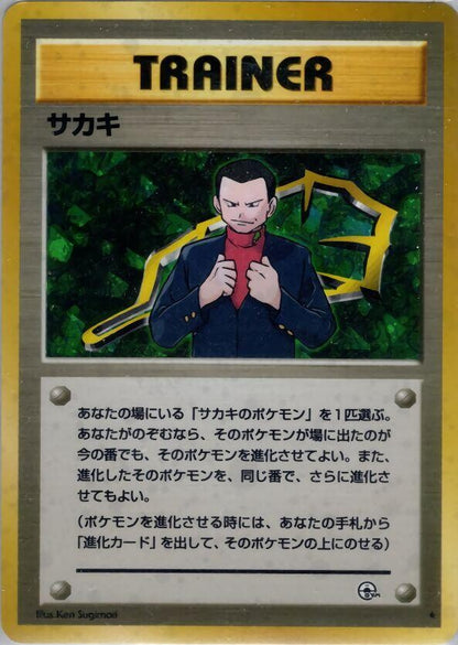 Pokemon Giovanni Challenge from the Darkness Holo (Japanese) -LIGHT PLAY