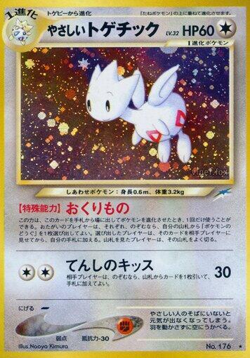 Pokemon Light Togetic Neo Destiny Holo (Japanese) - MOD PLAY