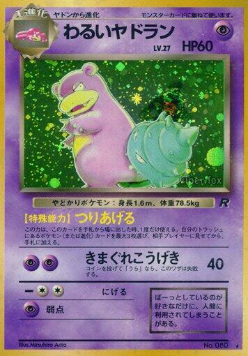 Pokemon Dark Slowbro Team Rocket Holo (Japanese) - MOD PLAY